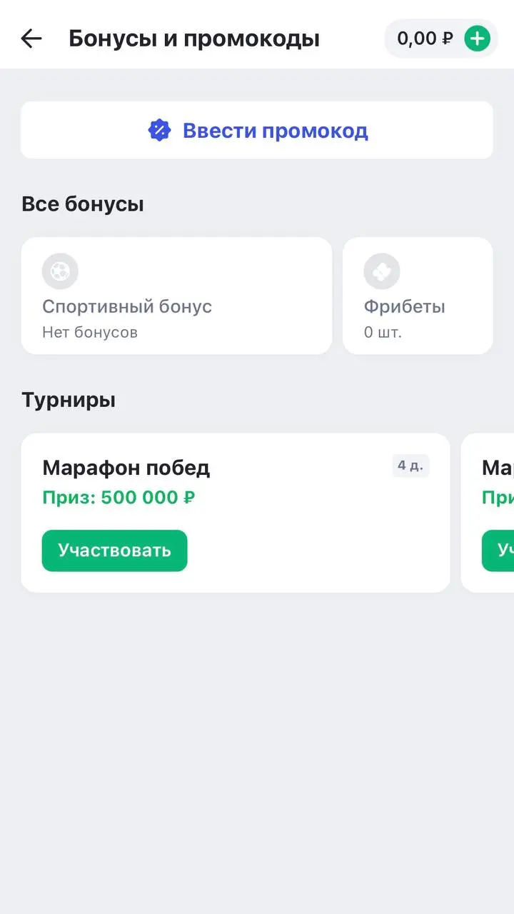 ☹️ Марафон — бесполезные акции, налоги и неразбериха!
Изучил прилу БК после масштабного редизайна | Сетка — социальная сеть от hh.ru