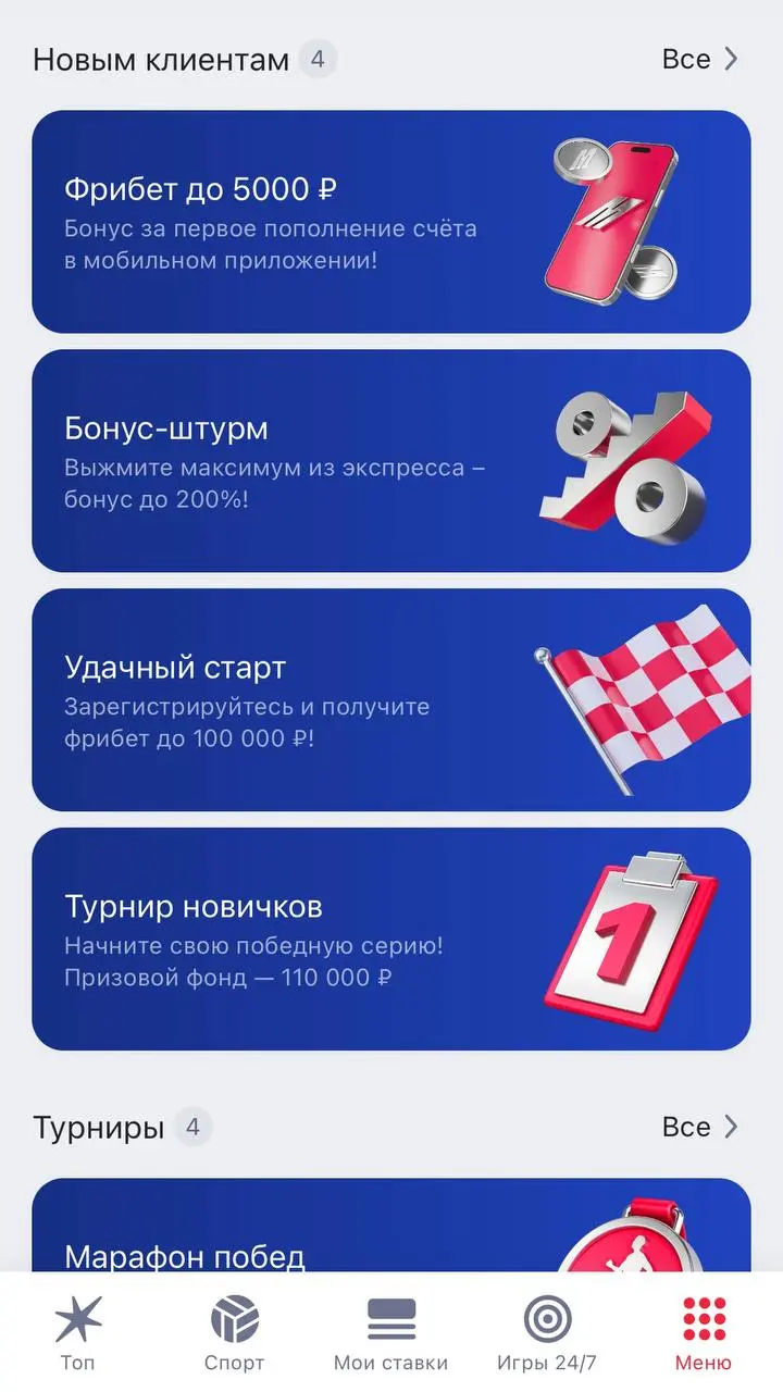 ☹️ Марафон — бесполезные акции, налоги и неразбериха!
Изучил прилу БК после масштабного редизайна | Сетка — социальная сеть от hh.ru