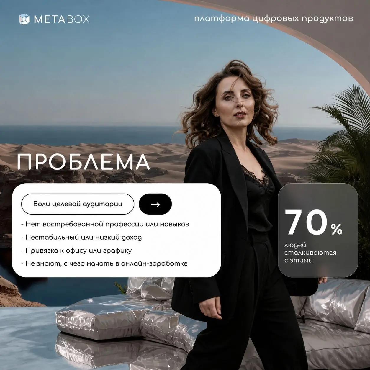 Вы когда-нибудь чувствовали, что жизнь проходит мимо? 😇
Просыпаетесь, идёте на работу, которая не приносит ни денег, ни удовольствия. Смотрите в соц | Сетка — социальная сеть от hh.ru