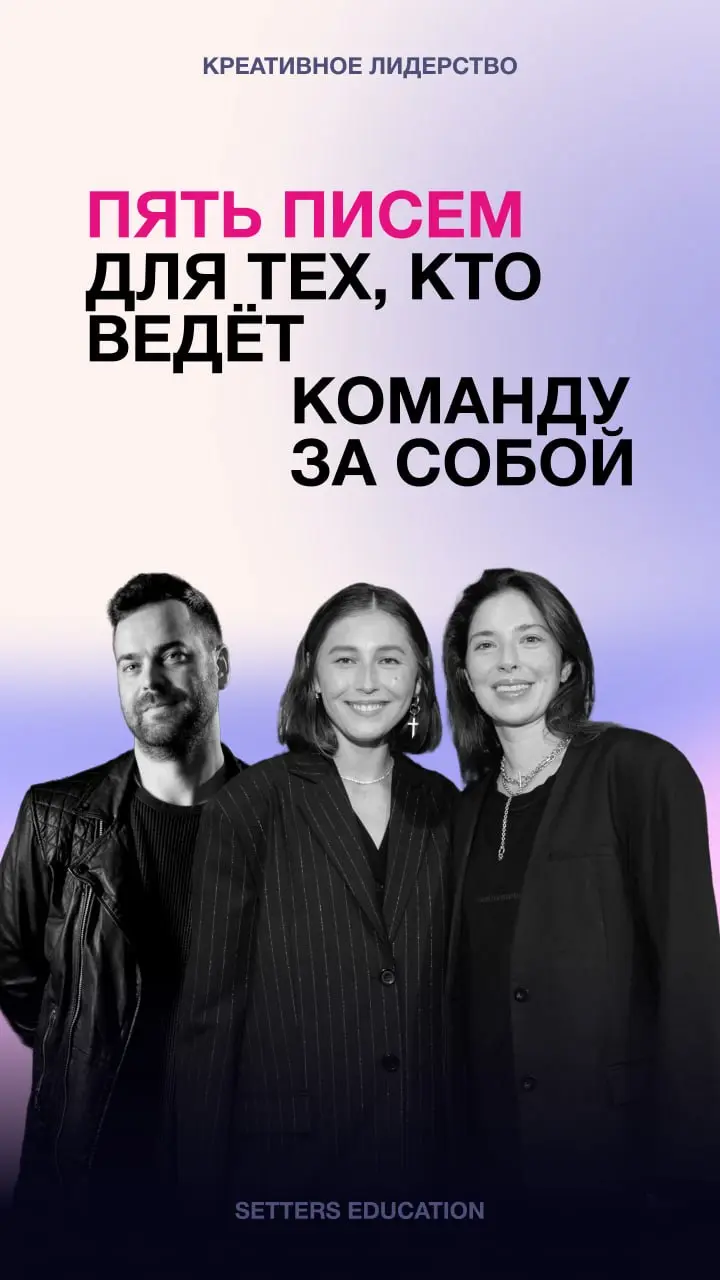 — Руководитель, вам письмо 💌— Мне?
Да, ещё и авторских! Мы написали пять посланий для управленцев, которые хотят расти дальше | Сетка — социальная сеть от hh.ru
