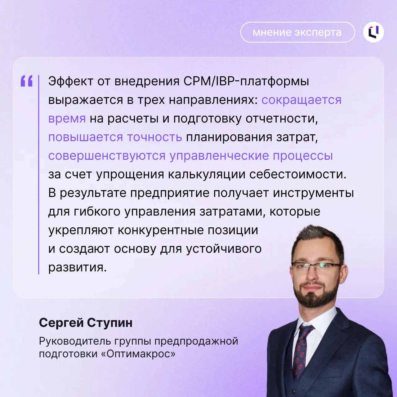 Как снизить себестоимость в сборочном производстве
Сборочные производства часто сталкиваются с системными проблемами:
🔴нет единой системы учета состава изделий ➡️ сложно планировать поставки;
🔴ручной ... | Сетка — социальная сеть от hh.ru