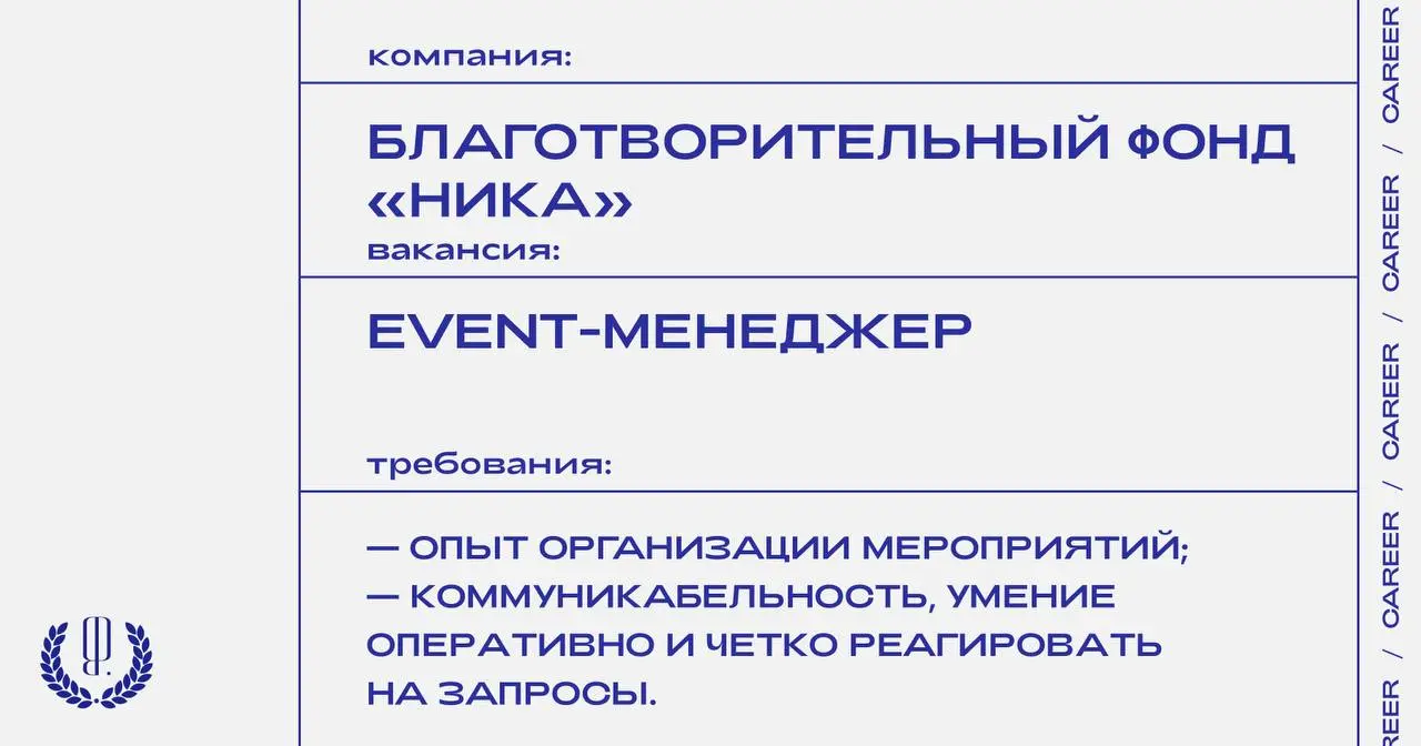 Благотворительный фонд помощи бездомным животным «Ника» ищет event-менеджера.
https://theblueprint.ru/l/3hBEcCg
#ВакансияВНКО@theblueprintcareer
#ВакансияВEvent@theblueprintcareer | Сетка — социальная сеть от hh.ru