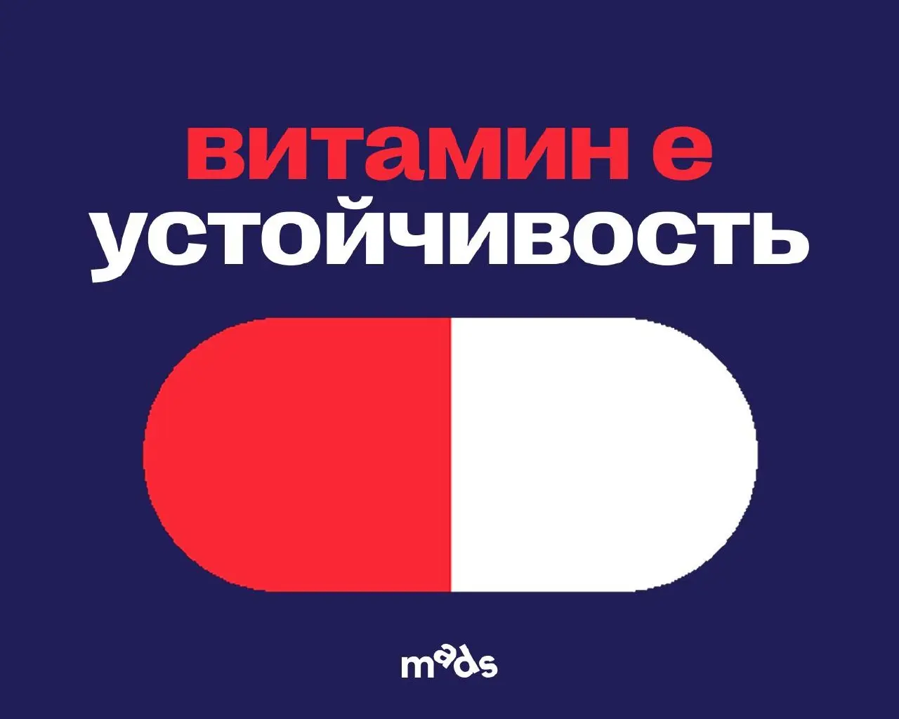 Почему команда страдает без стратегии? 😎
Дошли до пятой витаминки — витамин E. Он отвечает за устойчивость — за то, чтобы система работала в долгую. В маркетинге это про команду | Сетка — социальная сеть от hh.ru
