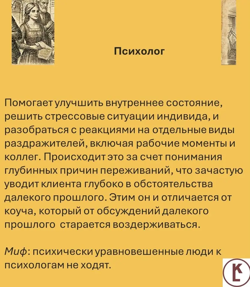 Книга развивающих персонажей - часть 2 | Сетка — социальная сеть от hh.ru