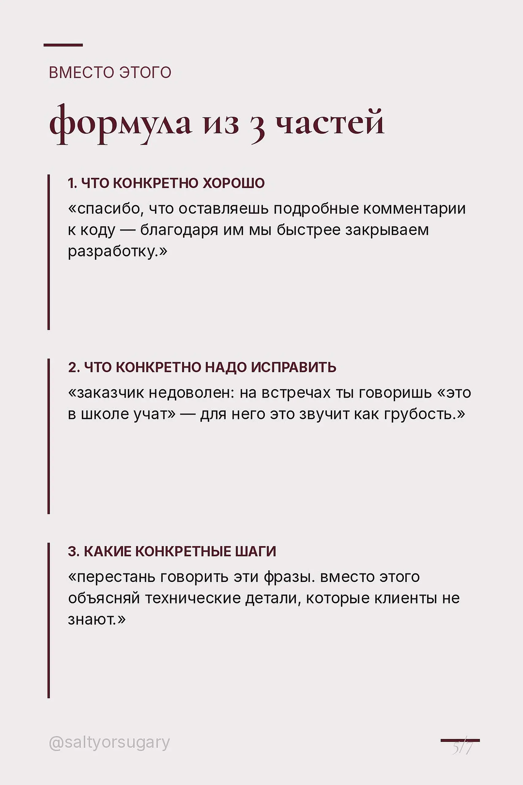 моя любимая corporate bullshit привычка - это желание соглашаться | Сетка — социальная сеть от hh.ru