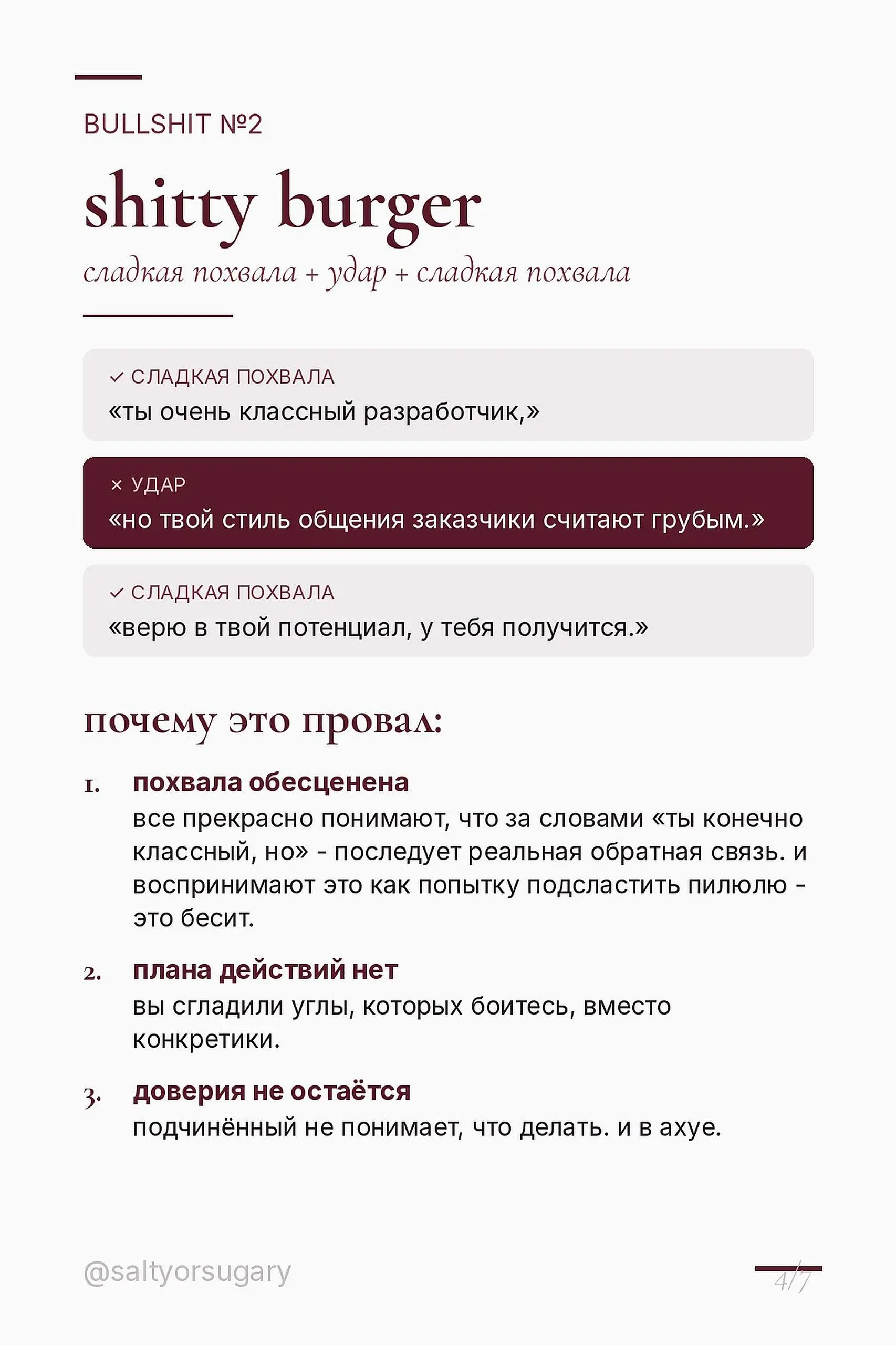 моя любимая corporate bullshit привычка - это желание соглашаться | Сетка — социальная сеть от hh.ru