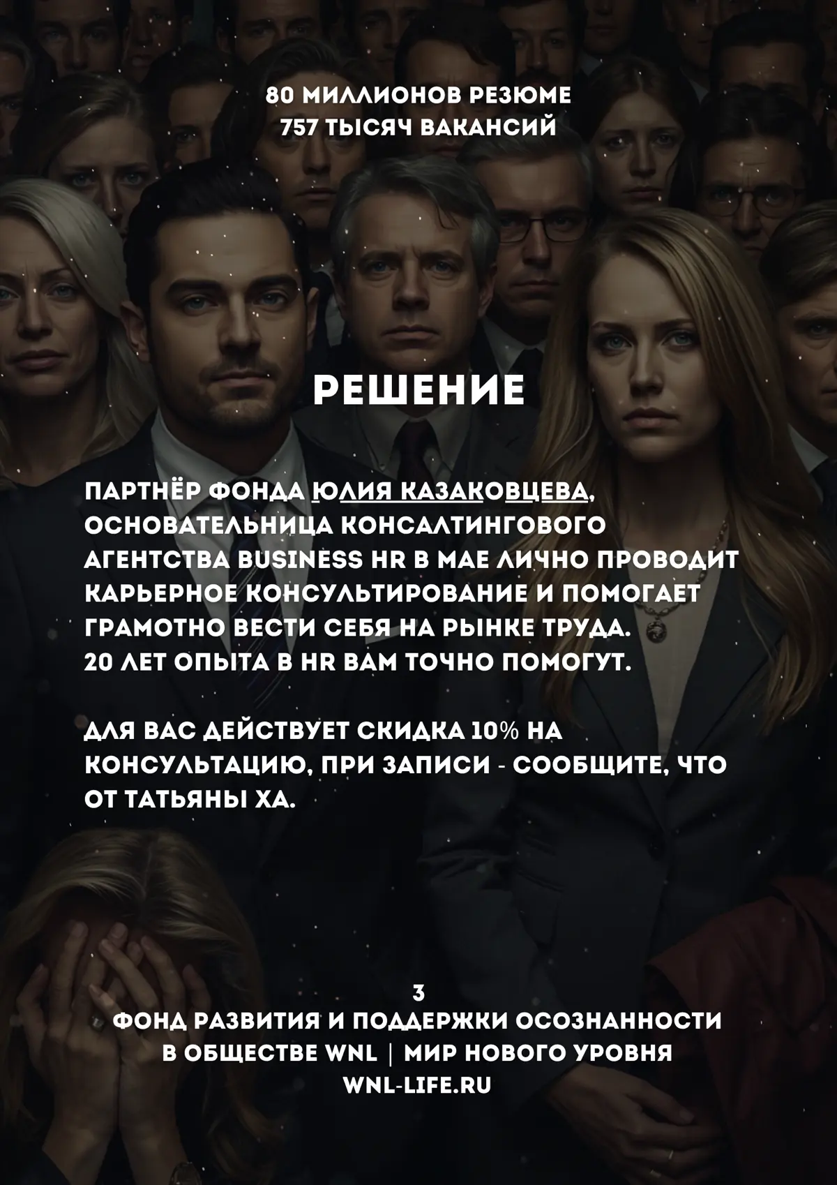 Это уже не просто конкуренция | Сетка — социальная сеть от hh.ru