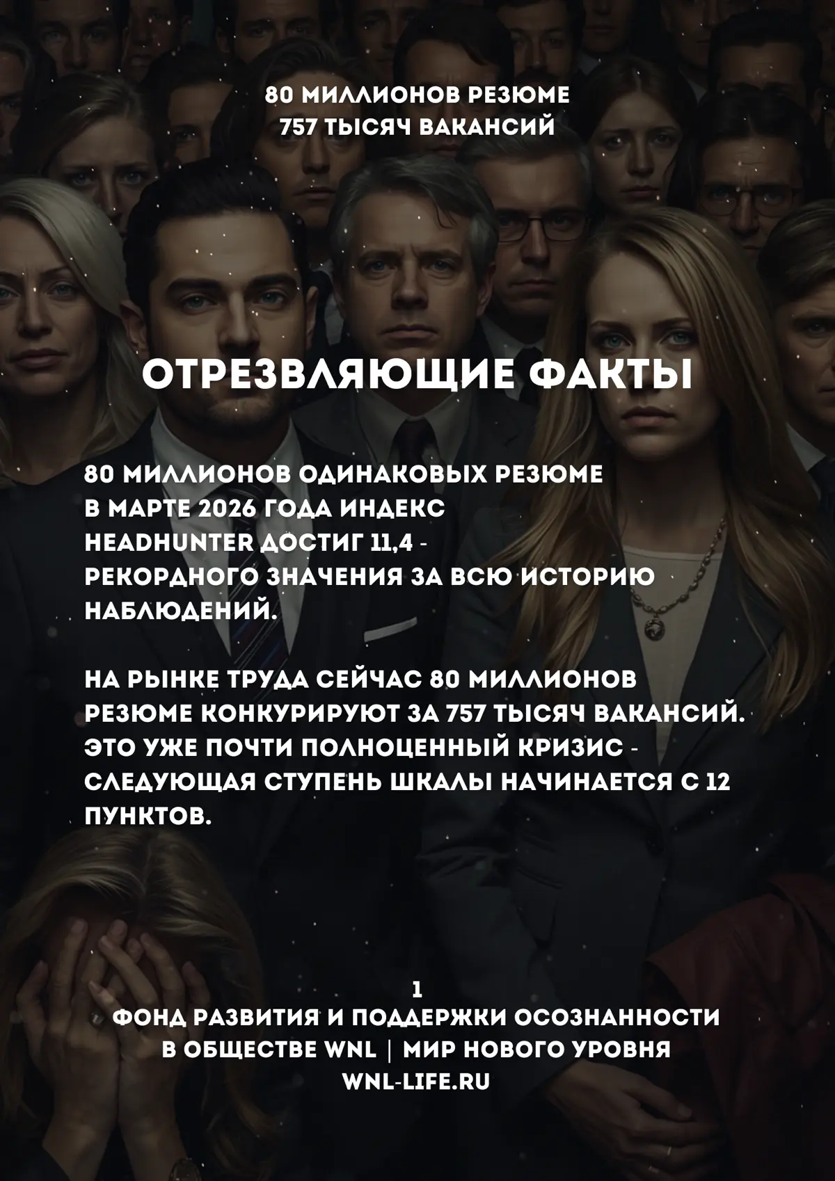 Это уже не просто конкуренция | Сетка — социальная сеть от hh.ru