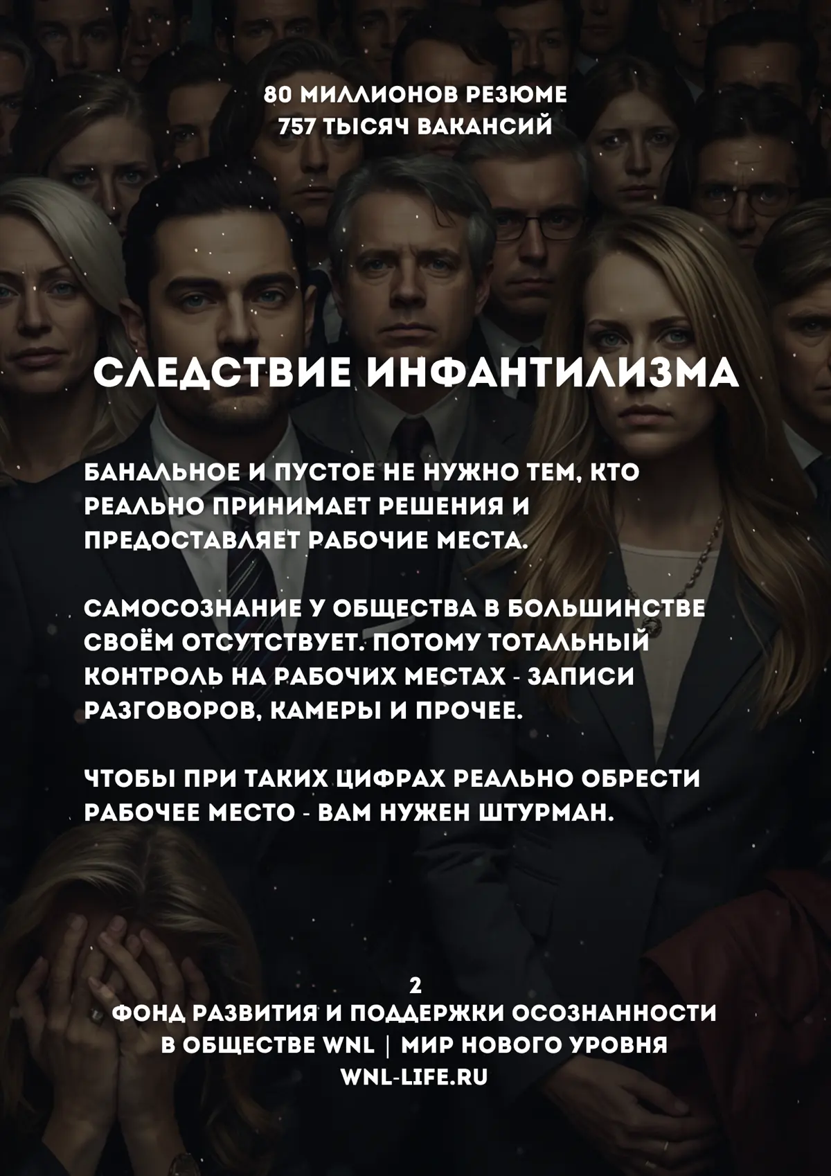 Это уже не просто конкуренция | Сетка — социальная сеть от hh.ru
