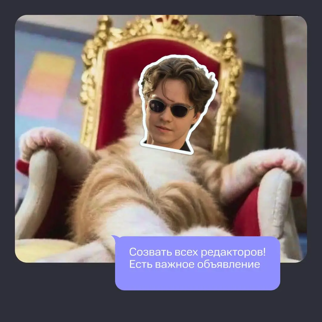 Редакторы, общий сбор | Сетка — социальная сеть от hh.ru