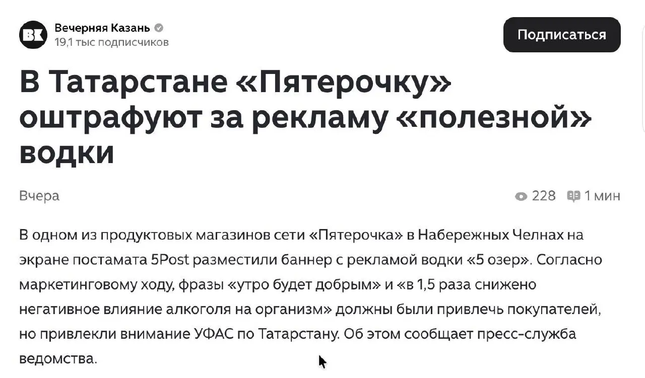 🟣За такие фразы в рекламе можно влететь. И многие об этом даже не знают 😅
Увидел новость, что магазин могут оштрафовать из-за рекламы “полезной” водки | Сетка — социальная сеть от hh.ru