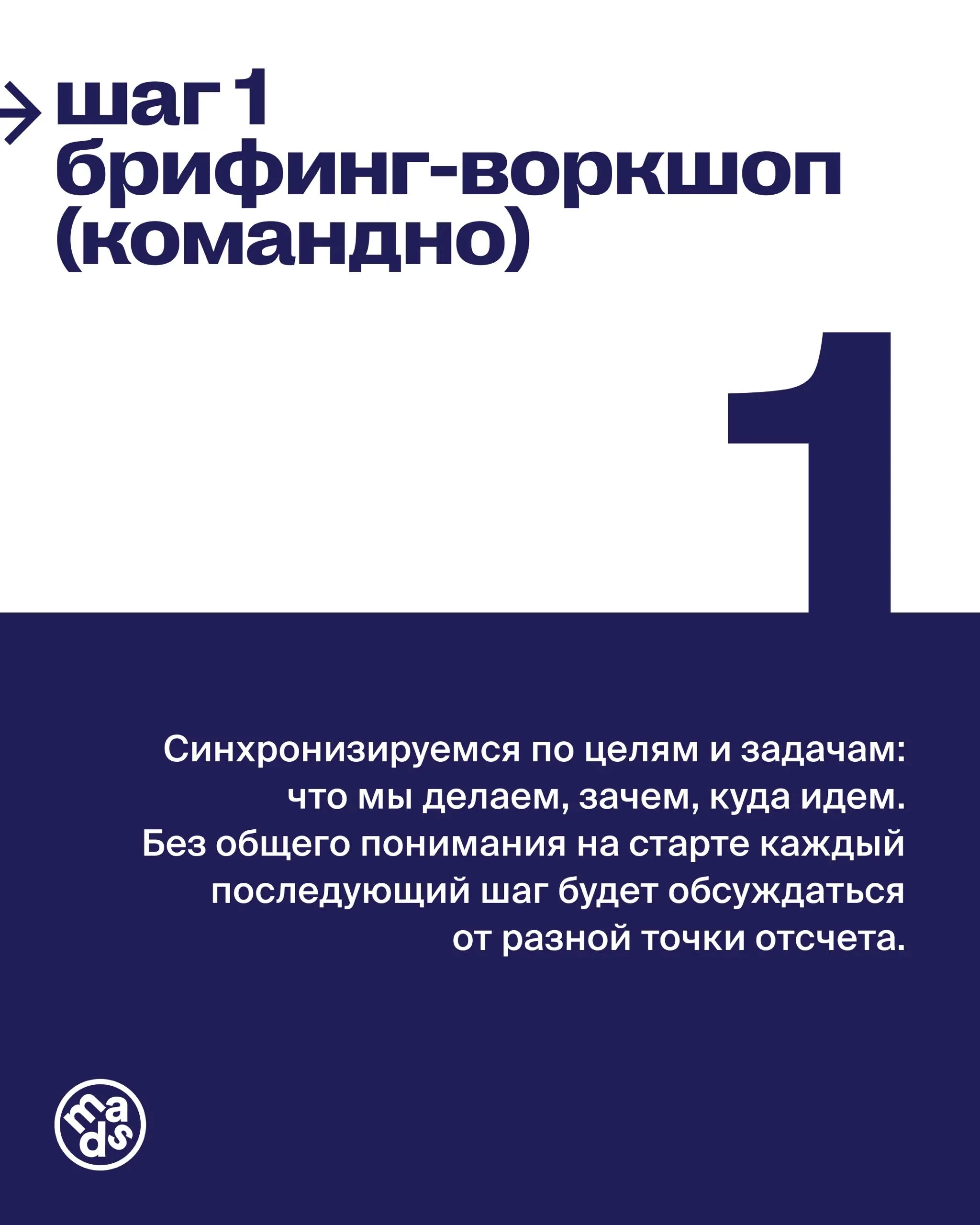 Как собирать стратегию вместе с командой? 💥
Главное правило — стратегия, спущенная сверху, не работает, потому что люди с ней внутренне не согласны | Сетка — социальная сеть от hh.ru