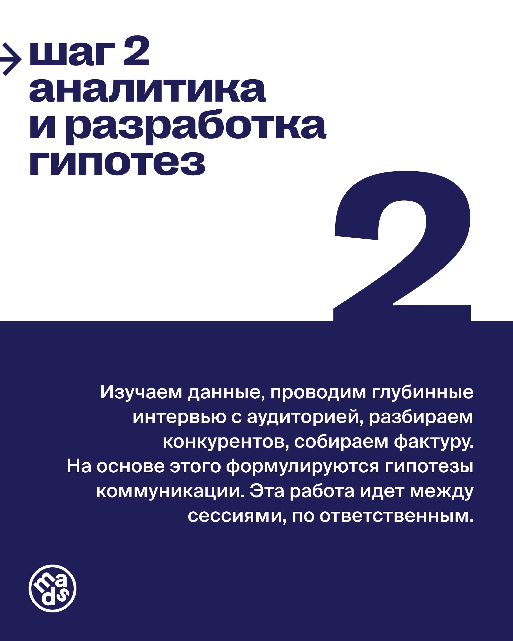 Как собирать стратегию вместе с командой? 💥
Главное правило — стратегия, спущенная сверху, не работает, потому что люди с ней внутренне не согласны | Сетка — социальная сеть от hh.ru