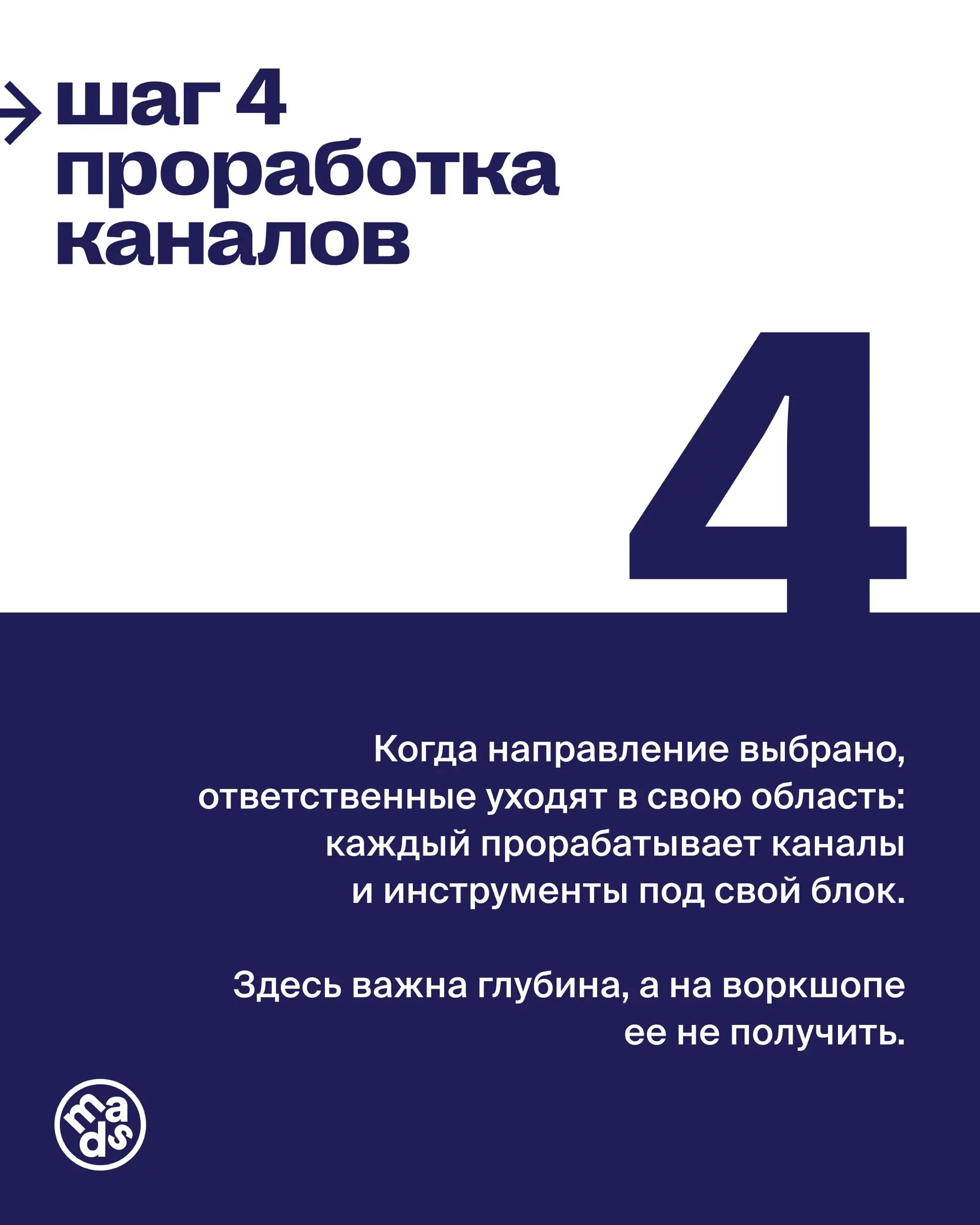 Как собирать стратегию вместе с командой? 💥
Главное правило — стратегия, спущенная сверху, не работает, потому что люди с ней внутренне не согласны | Сетка — социальная сеть от hh.ru