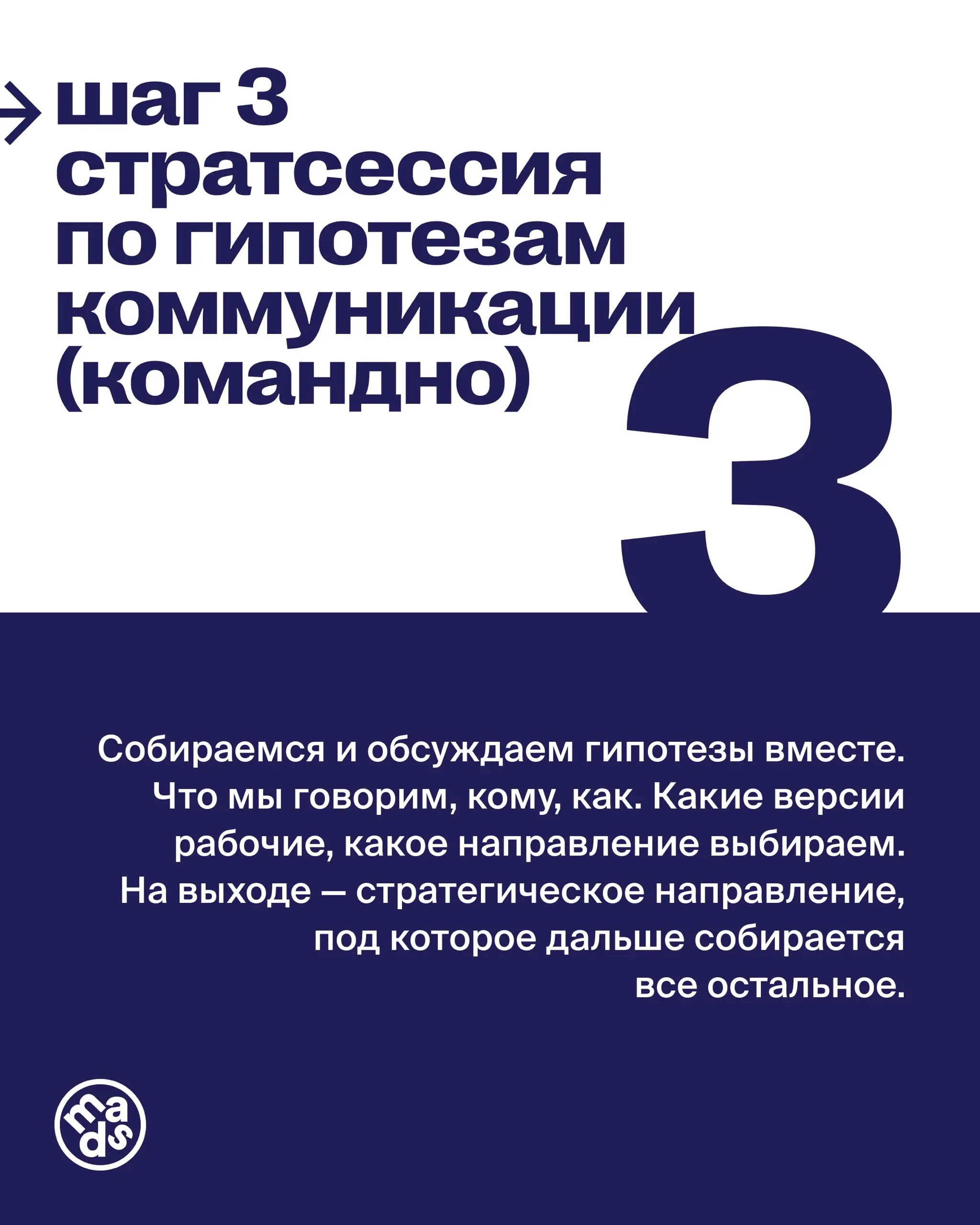 Как собирать стратегию вместе с командой? 💥
Главное правило — стратегия, спущенная сверху, не работает, потому что люди с ней внутренне не согласны | Сетка — социальная сеть от hh.ru