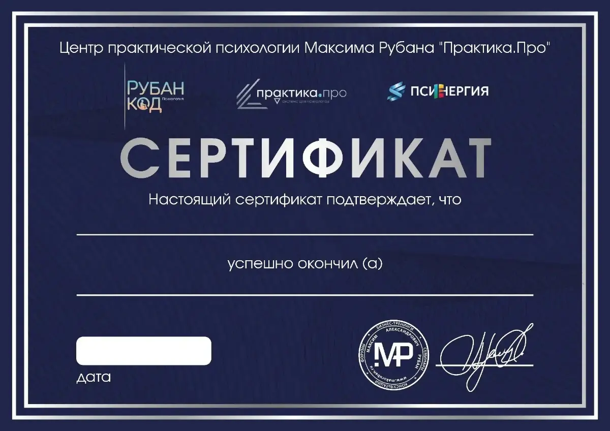 Команда “Практика.Про” создала новый брэндбук. Готовим сертификаты по завершению апрельской полугодовой Супервизорской группы. Я очень рад! | Сетка — социальная сеть от hh.ru