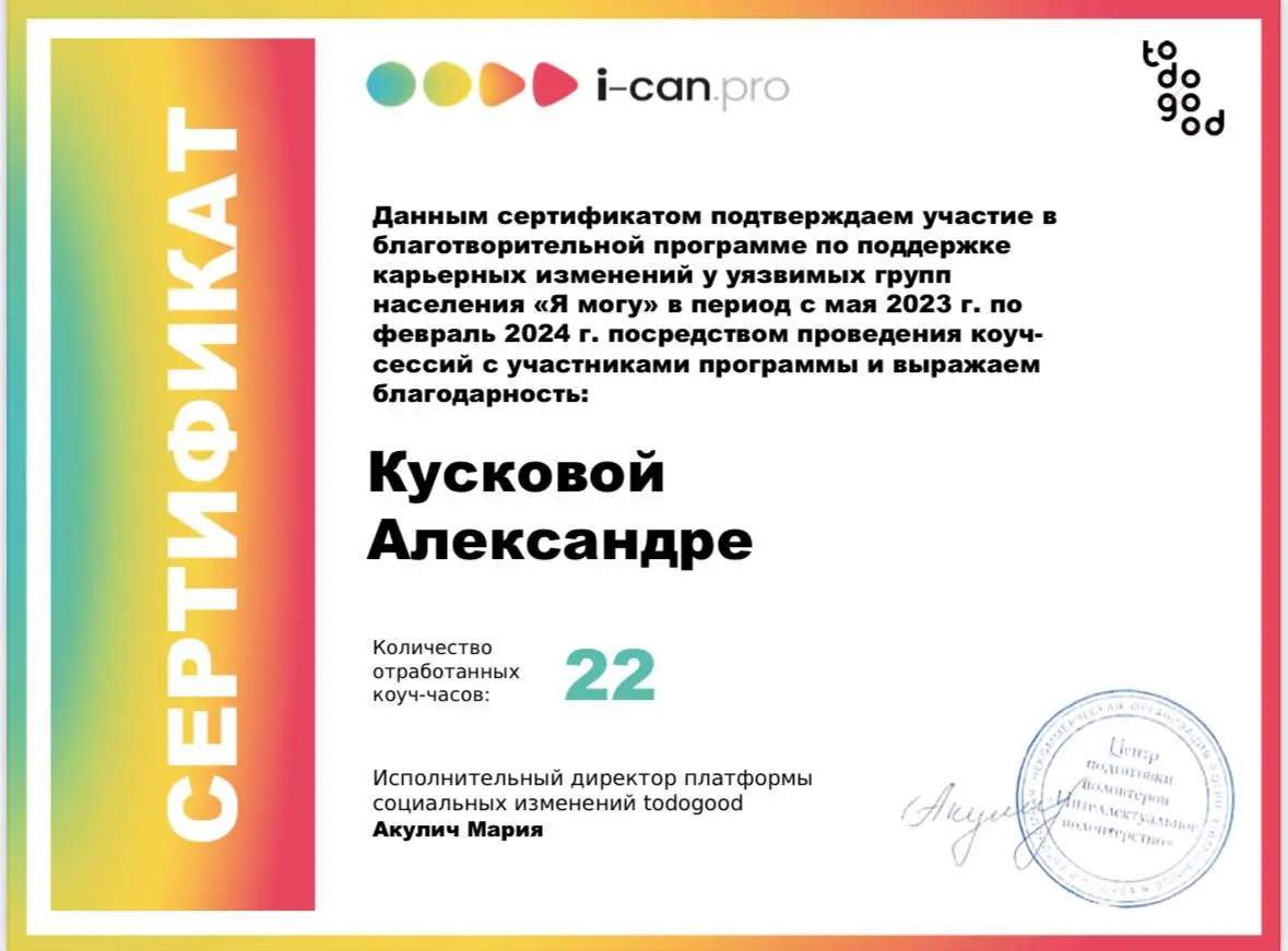 Пора обновить пост о себе и заново с вами познакомиться 🔥
Меня зовут Александра Кускова, я являюсь экспертом в управлении командами, бизнес-тренером, ментором, фасилитатором стратегических сессий и се... | Сетка — социальная сеть от hh.ru