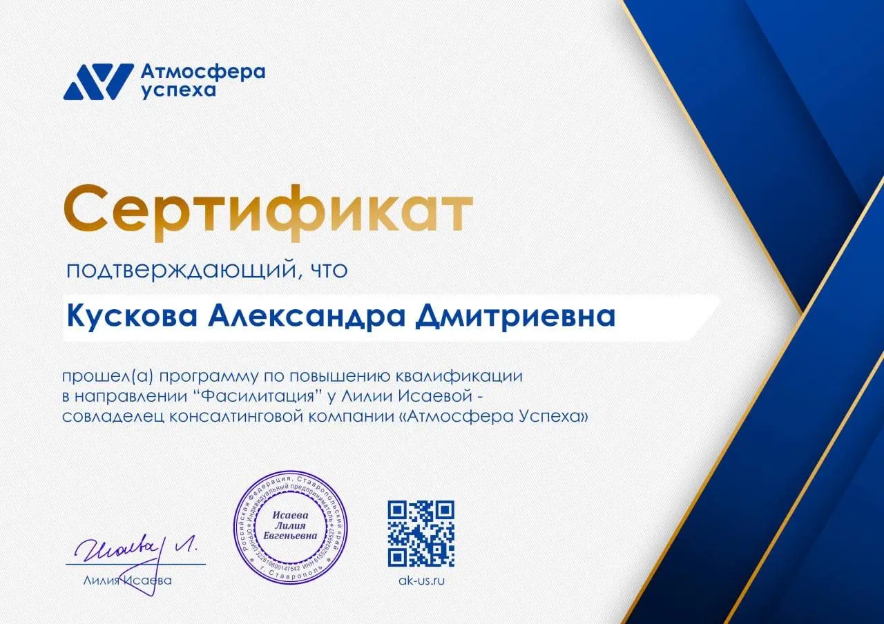 Пора обновить пост о себе и заново с вами познакомиться 🔥
Меня зовут Александра Кускова, я являюсь экспертом в управлении командами, бизнес-тренером, ментором, фасилитатором стратегических сессий и се... | Сетка — социальная сеть от hh.ru