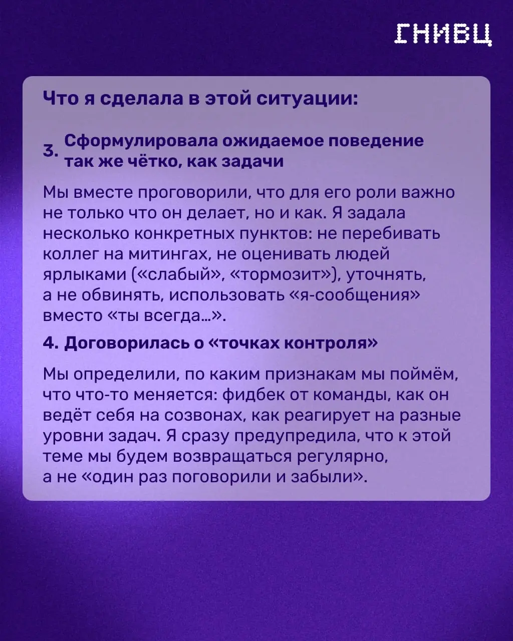 Токсичный, но результативный: что делать с «звёздным» сотрудником 🎯
Иногда самый сильный по результатам человек больше всего разрушает команду: срывается на коллег, обесценивает чужой вклад и транслир... | Сетка — социальная сеть от hh.ru