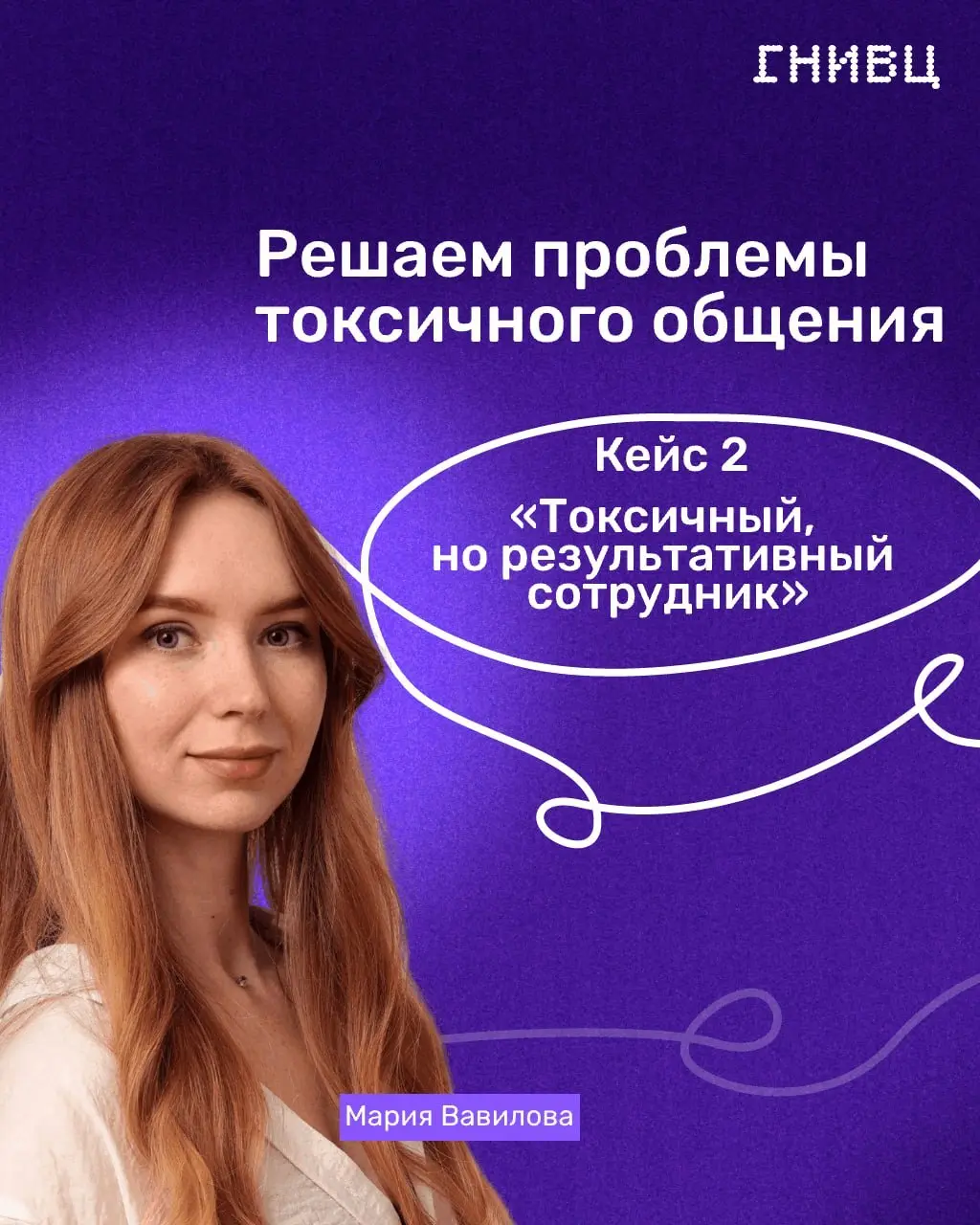 Токсичный, но результативный: что делать с «звёздным» сотрудником 🎯
Иногда самый сильный по результатам человек больше всего разрушает команду: срывается на коллег, обесценивает чужой вклад и транслир... | Сетка — социальная сеть от hh.ru