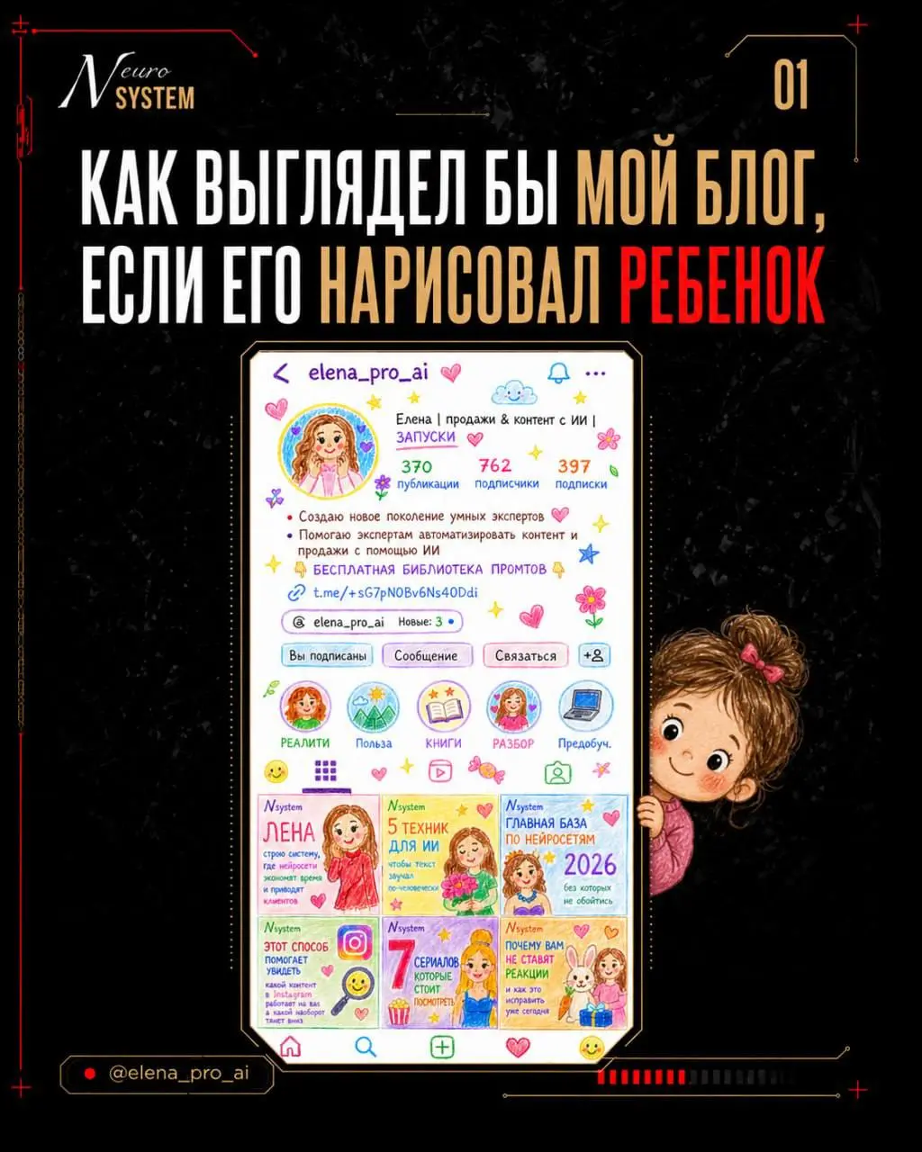 Повторяем мимишный Тренд, который вирусится в соц | Сетка — социальная сеть от hh.ru