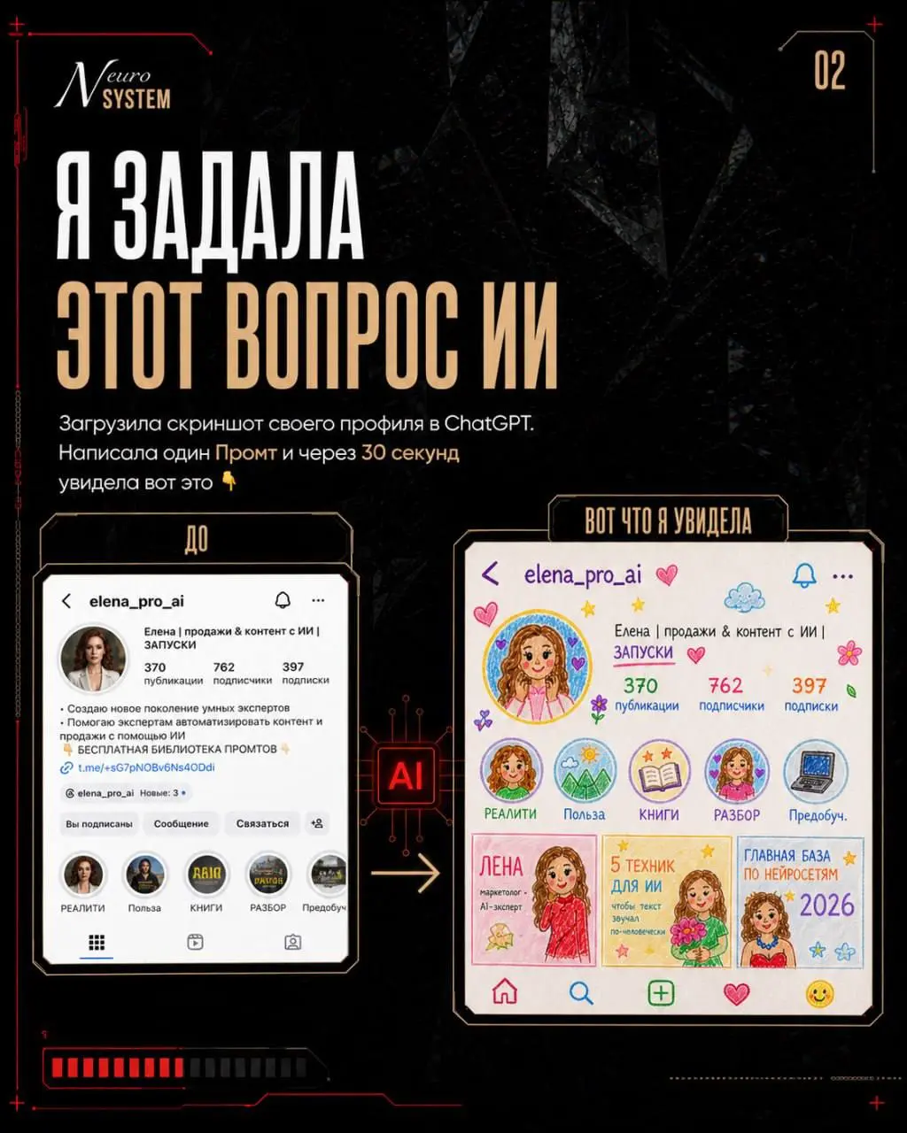 Повторяем мимишный Тренд, который вирусится в соц | Сетка — социальная сеть от hh.ru