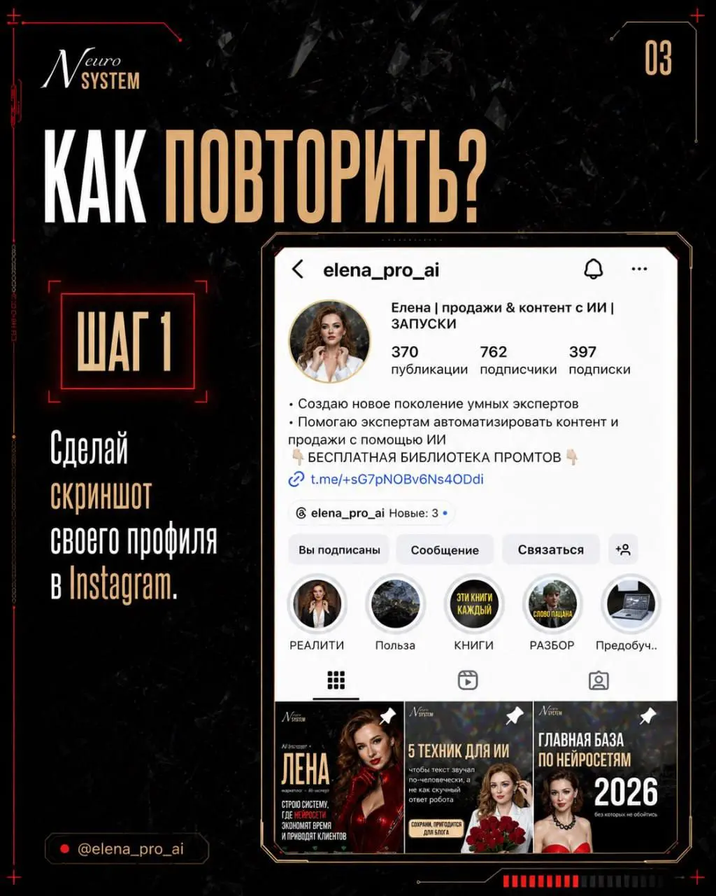Повторяем мимишный Тренд, который вирусится в соц | Сетка — социальная сеть от hh.ru