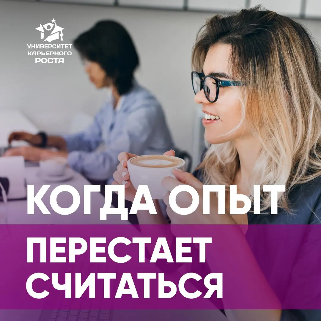 😶 Знакомая рассказала, что пришел новый руководитель и заслуги обнулились:
«Ну я же не видел тебя в работе, покажи результат, через год посмотрим» | Сетка — социальная сеть от hh.ru