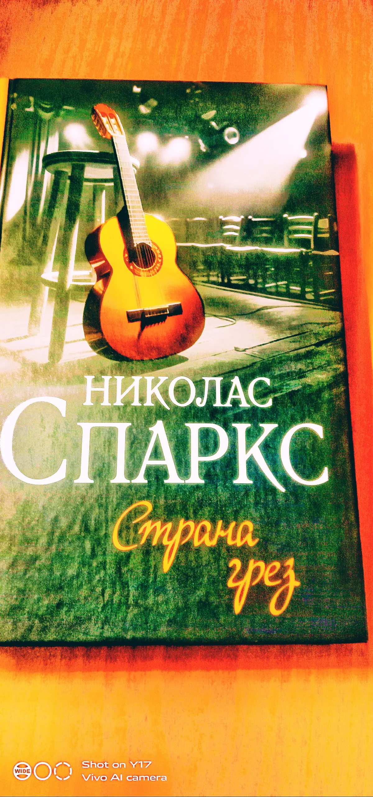 Страна грёз 🥰🎸🚜 | Сетка — социальная сеть от hh.ru