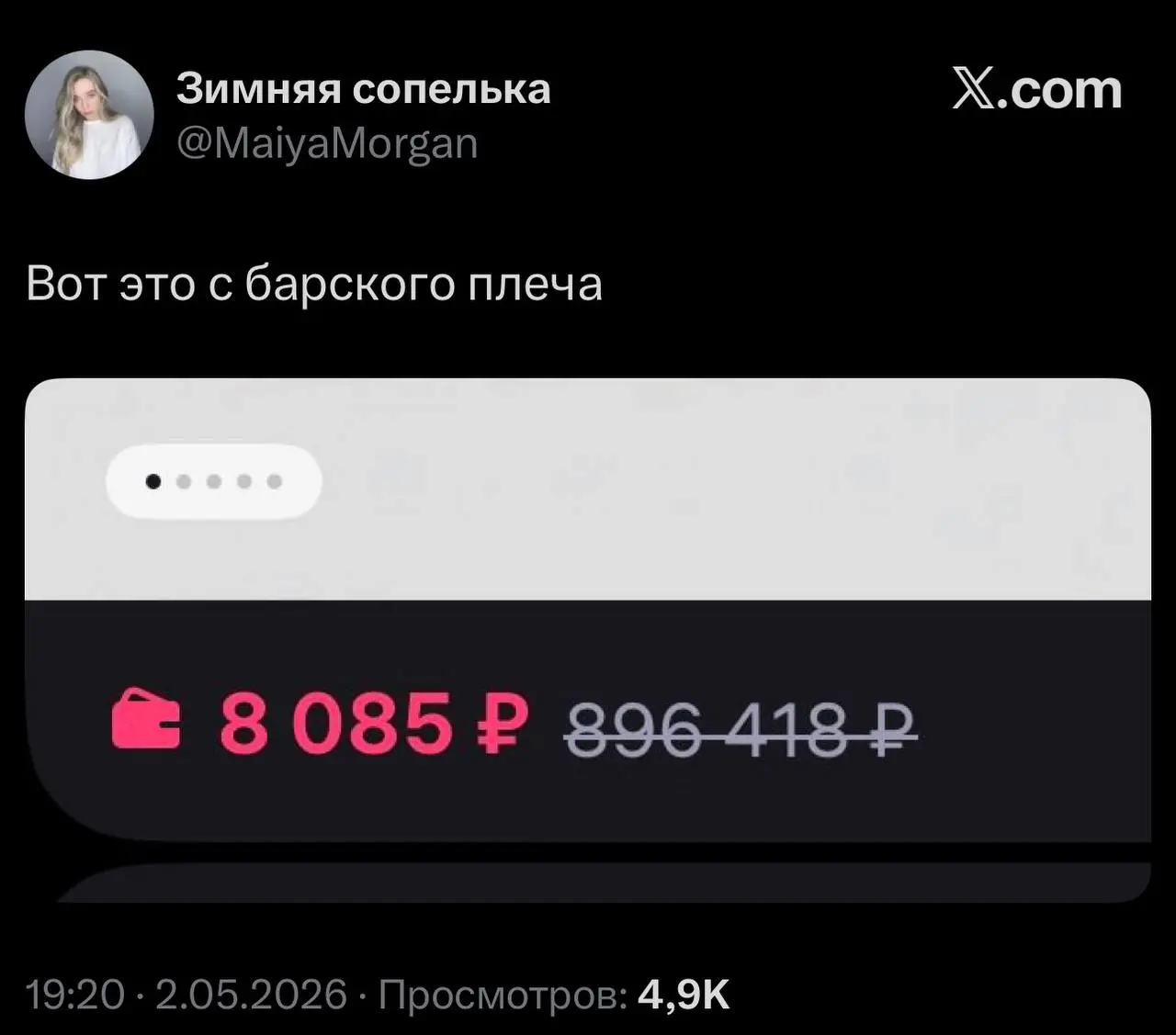 Типичные скидки на маркетплейсах. В чем сакральный смысл не понимаю, уже давно никто не верит. Впрочем... может мы переоценивает глубинного покупателя? Я хз | Сетка — социальная сеть от hh.ru