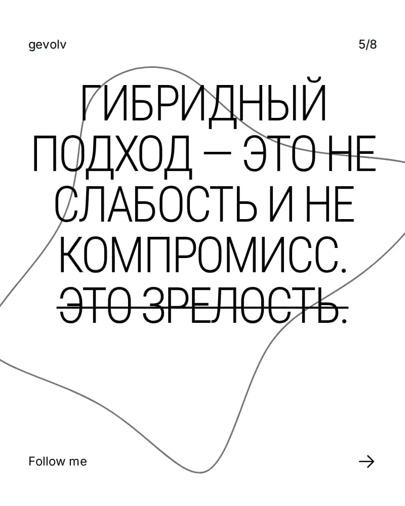 Гибридное управление проектами | Сетка — социальная сеть от hh.ru