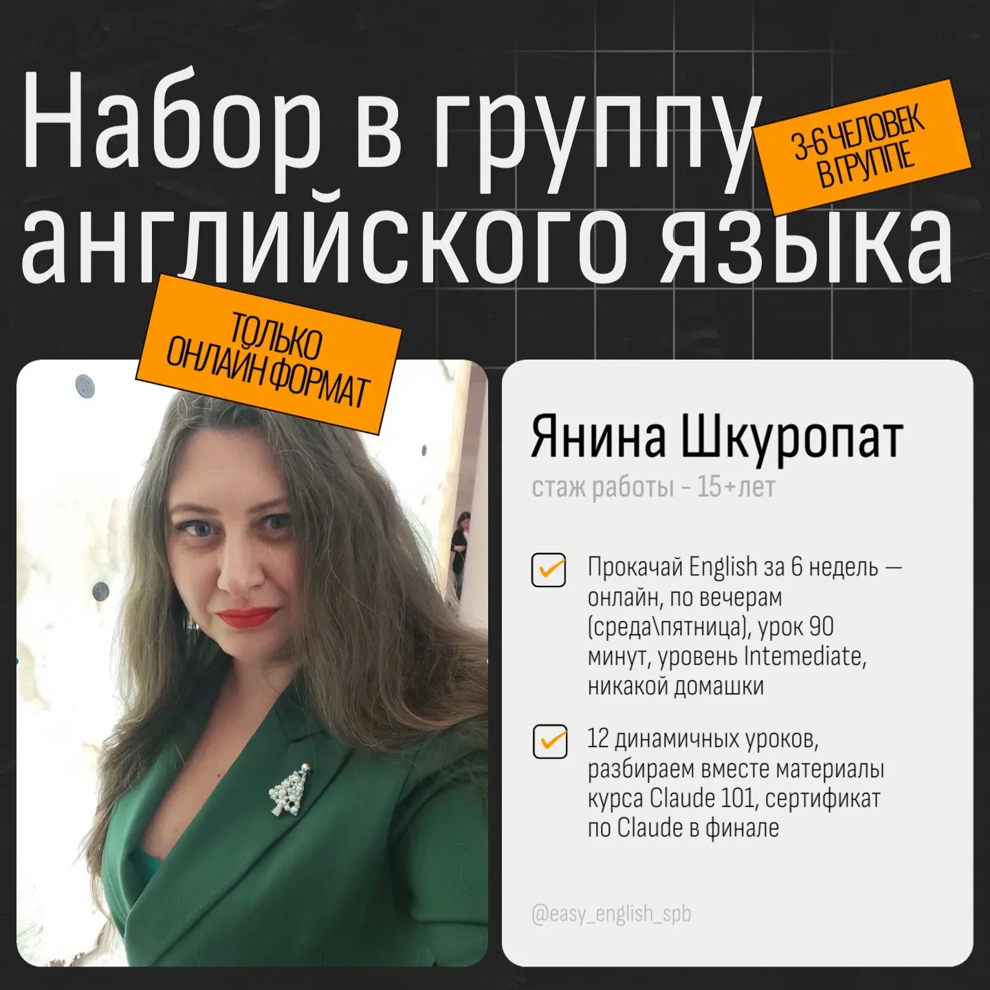 Английский онлайн — группа Intermediate | Курс Claude 101 | Сетка — социальная сеть от hh.ru