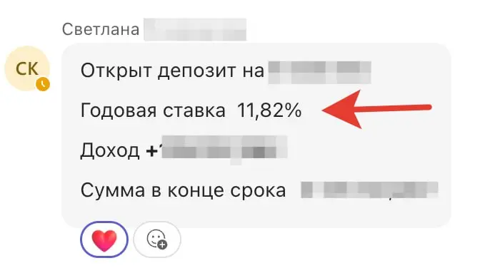 Ставка падает. Депозиты для юр.лиц все менее выгодны. Но я решил, что облигации покупать не будем - нафиг давать в долг бизнесу, т.к. утром читал новость, мол перестают выплачивать долги | Сетка — социальная сеть от hh.ru
