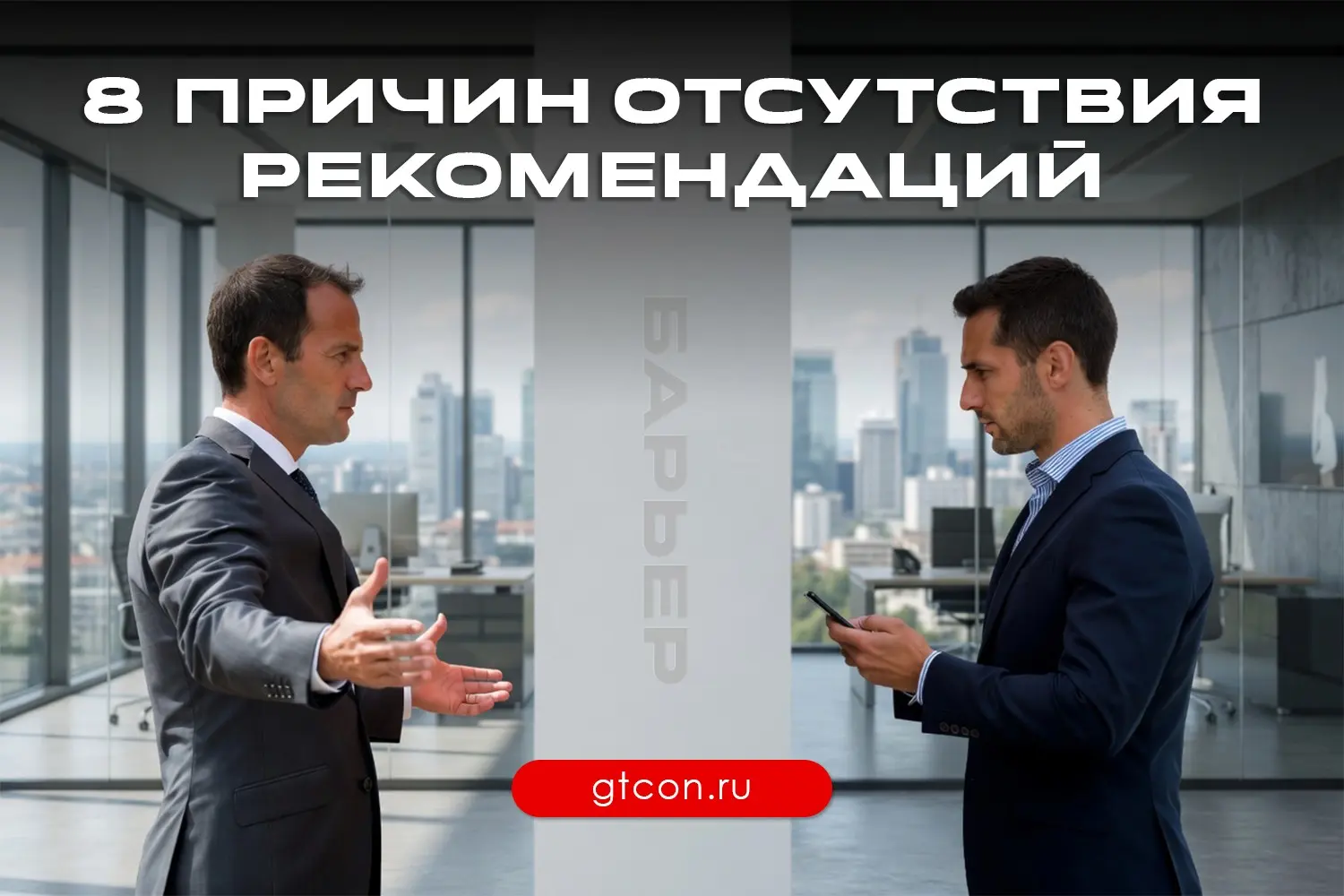 Почему даже лояльные клиенты не рекомендуют вашу компанию | Сетка — социальная сеть от hh.ru