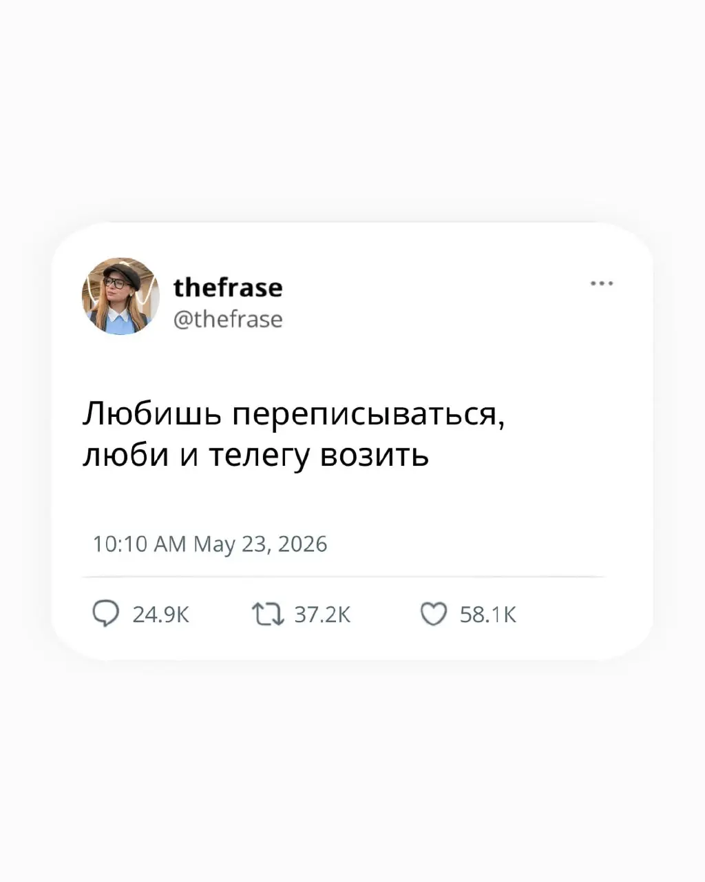 Ребят, вы там как, на связи?
thefrase.ru | Сетка — социальная сеть от hh.ru