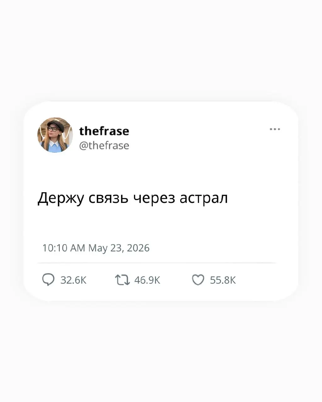 Ребят, вы там как, на связи?
thefrase.ru | Сетка — социальная сеть от hh.ru