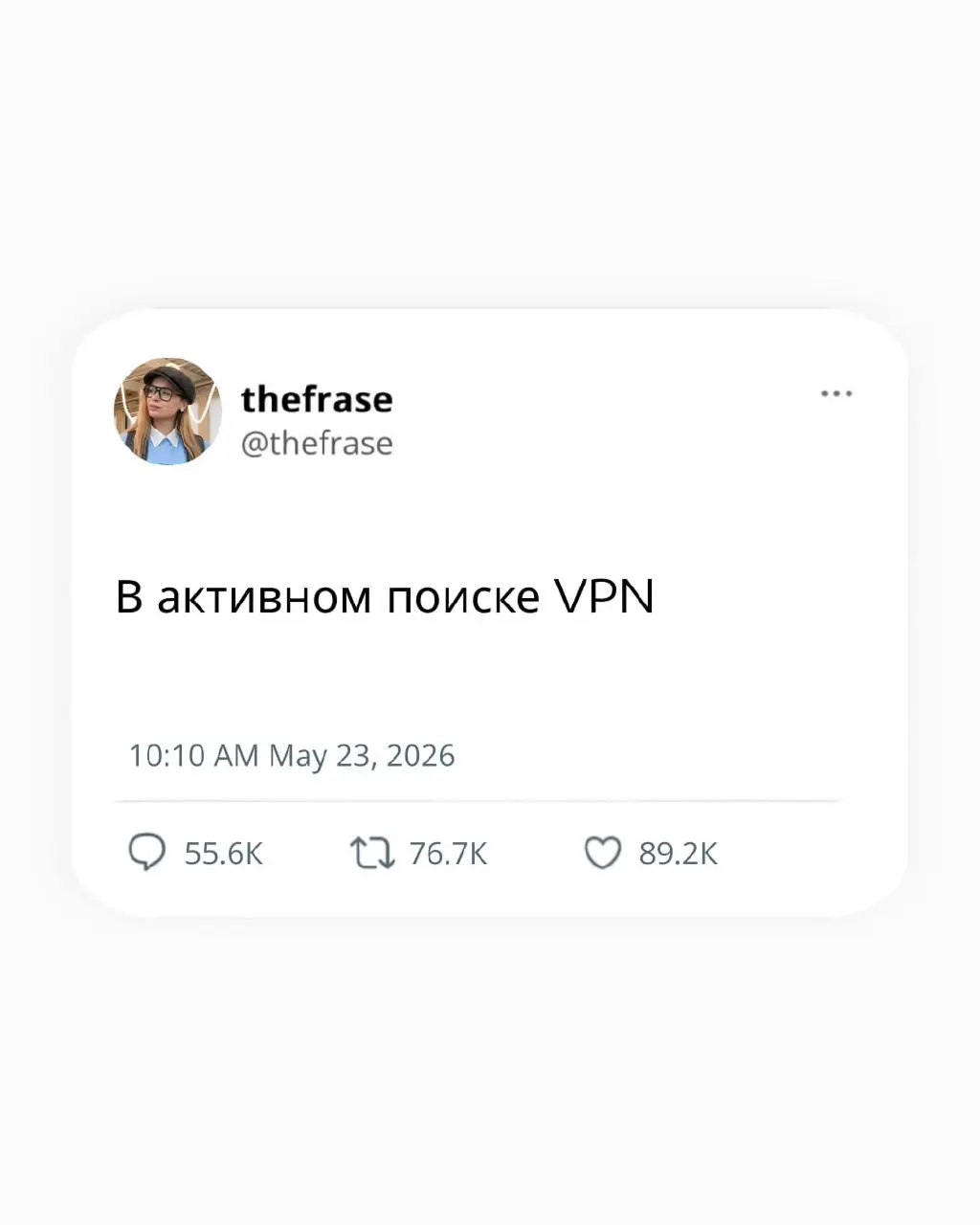 Ребят, вы там как, на связи?
thefrase.ru | Сетка — социальная сеть от hh.ru