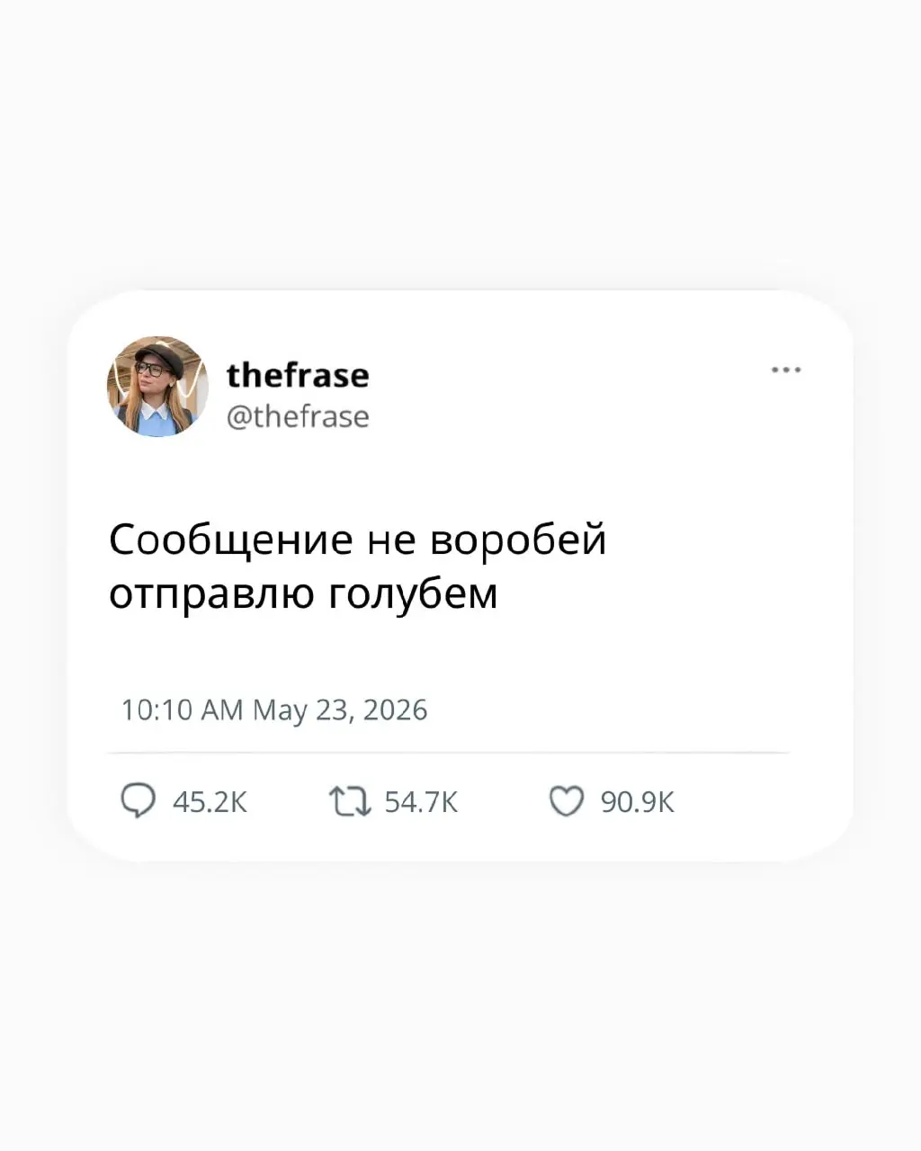 Ребят, вы там как, на связи?
thefrase.ru | Сетка — социальная сеть от hh.ru