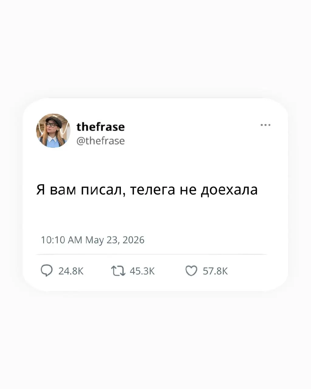 Ребят, вы там как, на связи?
thefrase.ru | Сетка — социальная сеть от hh.ru