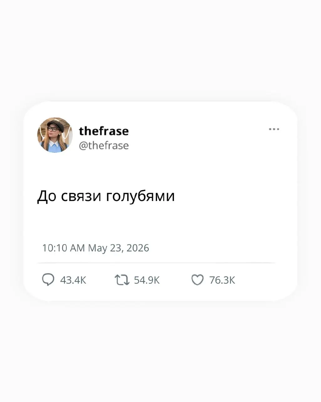 Ребят, вы там как, на связи?
thefrase.ru | Сетка — социальная сеть от hh.ru
