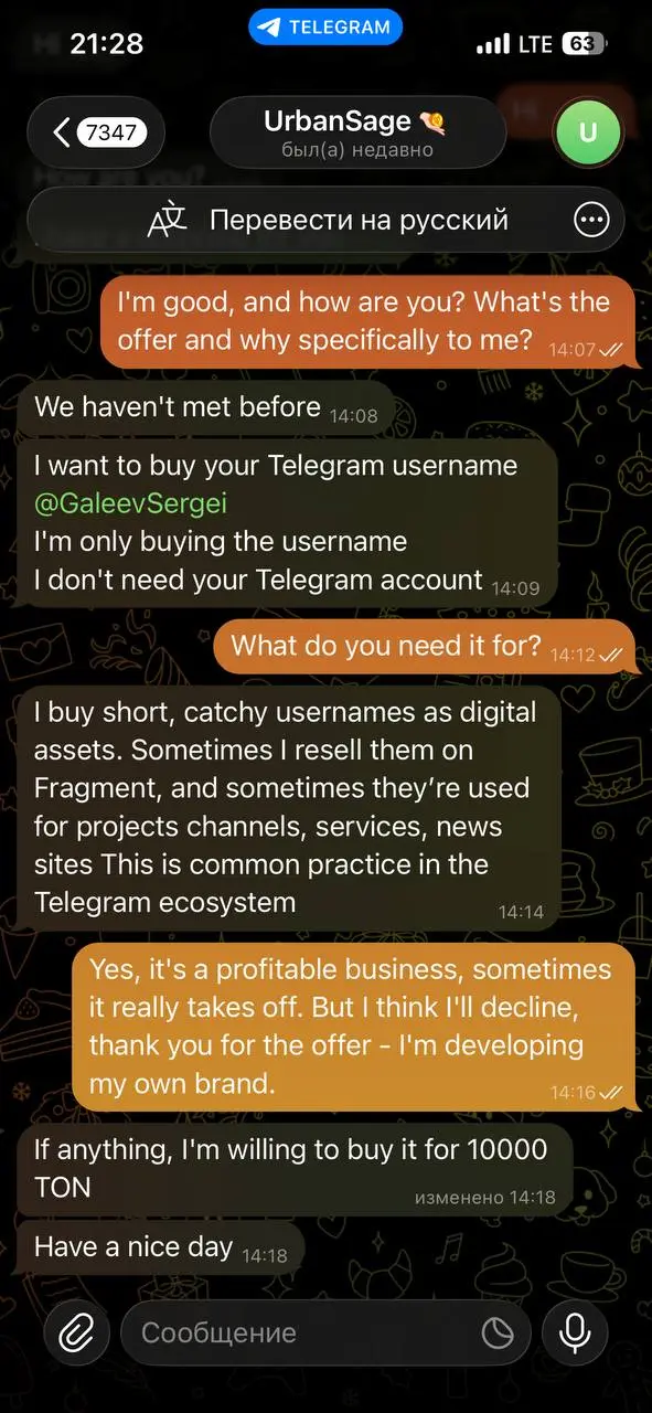 Сегодня мне написали с предложением купить мой ник в Telegram за 10 000 TON.
Первая мысль: «Ничего себе, это же около 1 340 000 ₽ по сегодняшнему курсу» | Сетка — социальная сеть от hh.ru