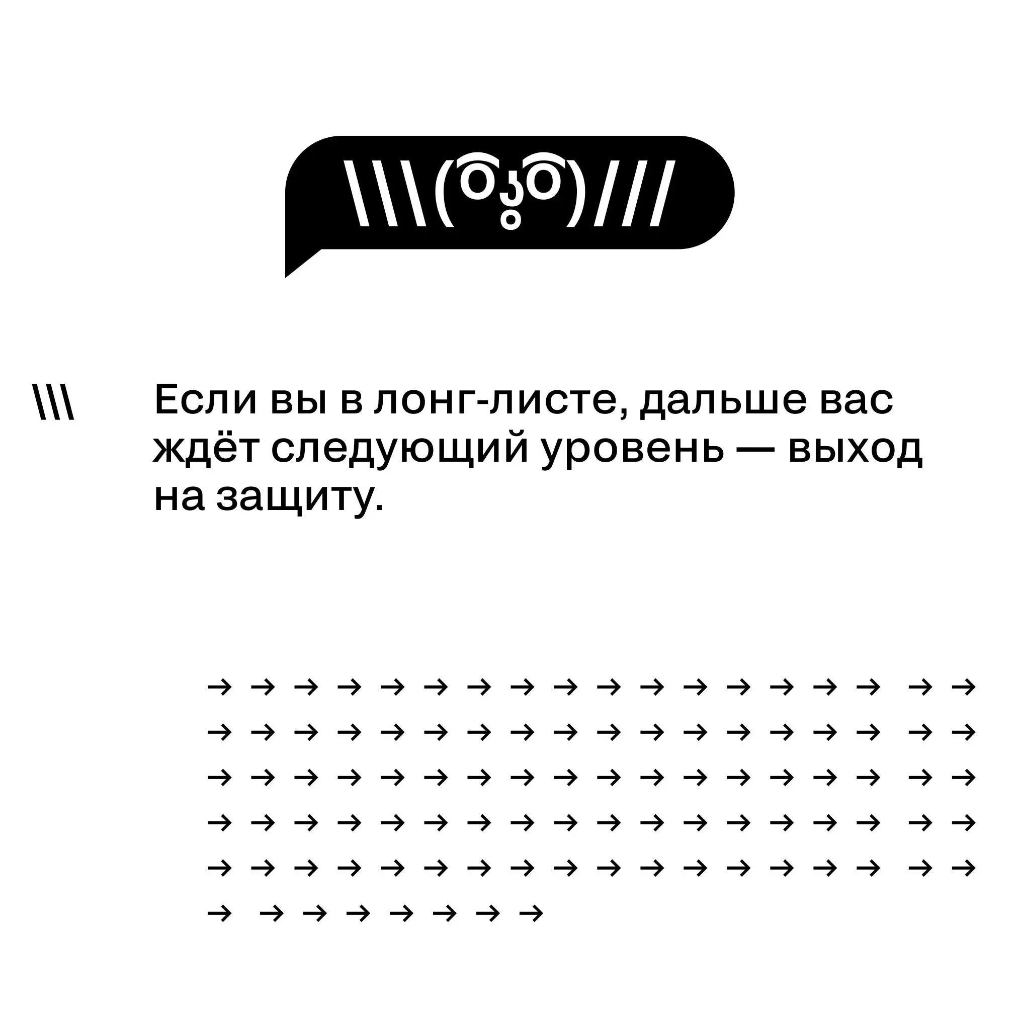 Как устроено жюрение в SM Awards
13–14 мая жюри смотрит все заявки и решает, какие кейсы получают право идти дальше.
20–21 мая те, кто прошёл отбор, выходят на защиты | Сетка — социальная сеть от hh.ru