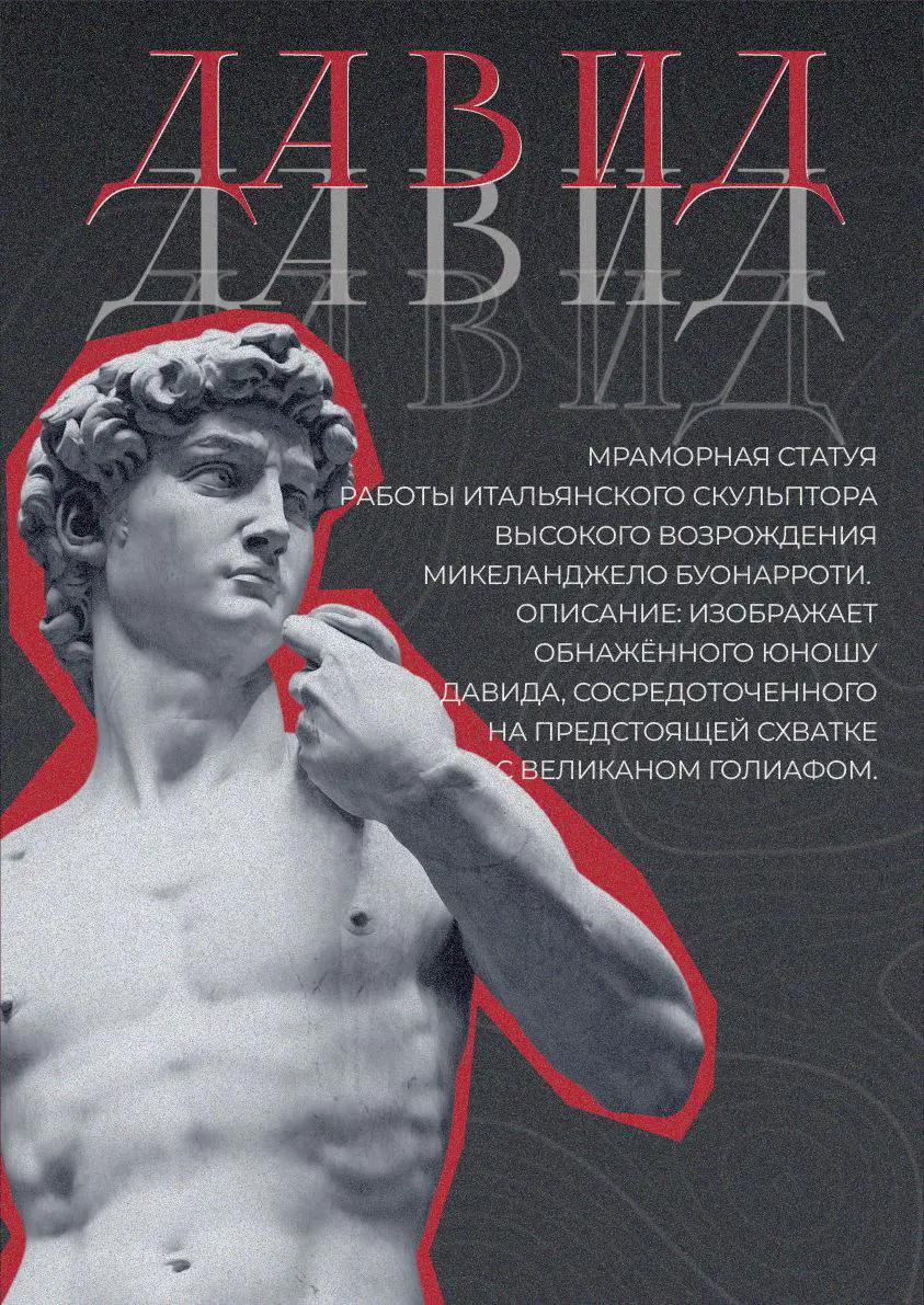 Очень люблю античные статуи и восхищаюсь мастерством древних скульпторов. Их умение передавать текстуру одежды, рельеф мышц и детали с такой точностью кажется невероятным и восхитительным | Сетка — социальная сеть от hh.ru