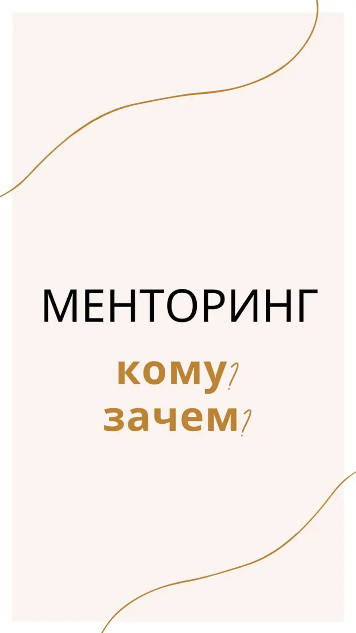 Дважды за последнее время мне задали вопрос про менторинг для начинающих ИТ-специалистов | Сетка — социальная сеть от hh.ru