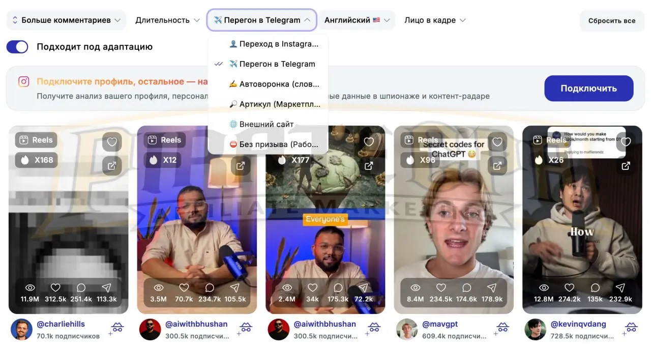 TrendSee 📊 — это анализатор популярных Reels и TikTok видео, который позволяет фильтровать контент по различным критериям: цели трафика, языку, длительности и активности | Сетка — социальная сеть от hh.ru
