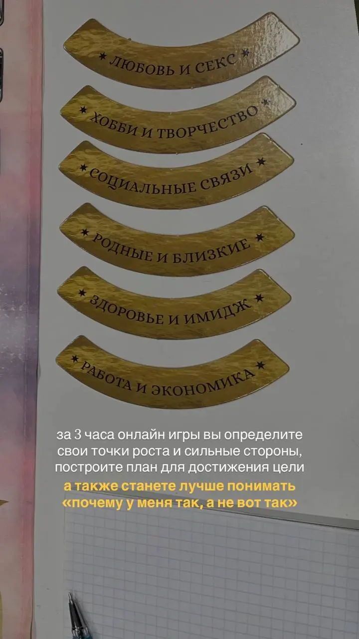 давно не рассказывала про трансформационную игру, поэтому исправляюсь))
у меня в последнее время много рилсов попадается из серии «если 100 человек отправит мне по 100₽ - я закрою ипотеку/куплю пиво и... | Сетка — социальная сеть от hh.ru