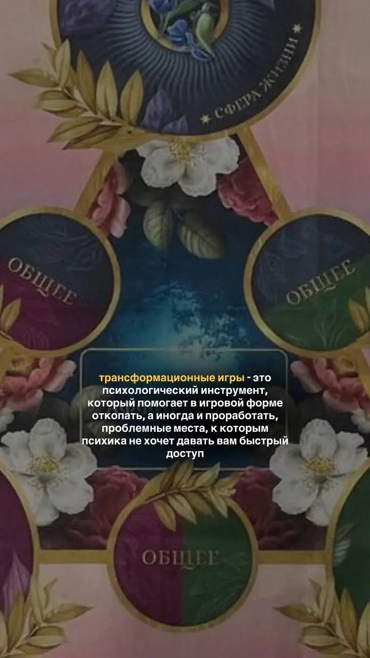 давно не рассказывала про трансформационную игру, поэтому исправляюсь))
у меня в последнее время много рилсов попадается из серии «если 100 человек отправит мне по 100₽ - я закрою ипотеку/куплю пиво и... | Сетка — социальная сеть от hh.ru