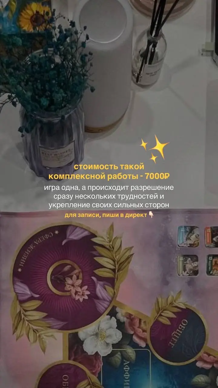 давно не рассказывала про трансформационную игру, поэтому исправляюсь))
у меня в последнее время много рилсов попадается из серии «если 100 человек отправит мне по 100₽ - я закрою ипотеку/куплю пиво и... | Сетка — социальная сеть от hh.ru
