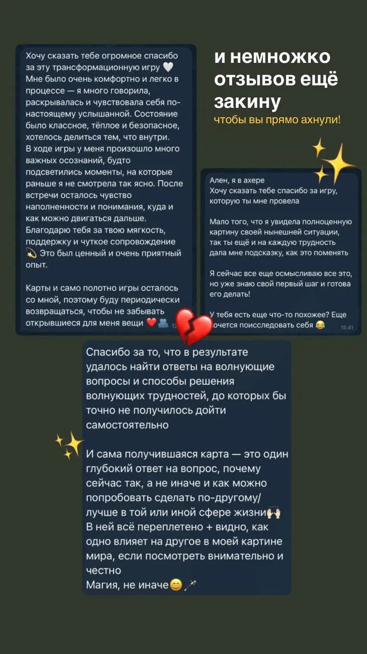 давно не рассказывала про трансформационную игру, поэтому исправляюсь))
у меня в последнее время много рилсов попадается из серии «если 100 человек отправит мне по 100₽ - я закрою ипотеку/куплю пиво и... | Сетка — социальная сеть от hh.ru