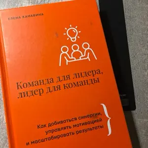 Команда для лидера, лидер для команды | Сетка — социальная сеть от hh.ru